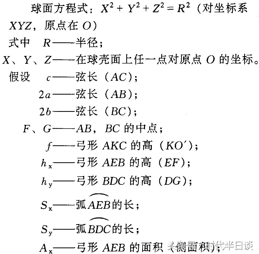 数学求面积体积公式大全,求体积的公式技巧