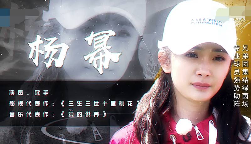 跑男李毅和范志毅,李毅参加跑男是哪一期