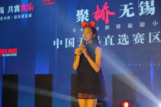 2018世界旅游小姐无锡赛区,世界旅游小姐江苏组委会无锡赛区