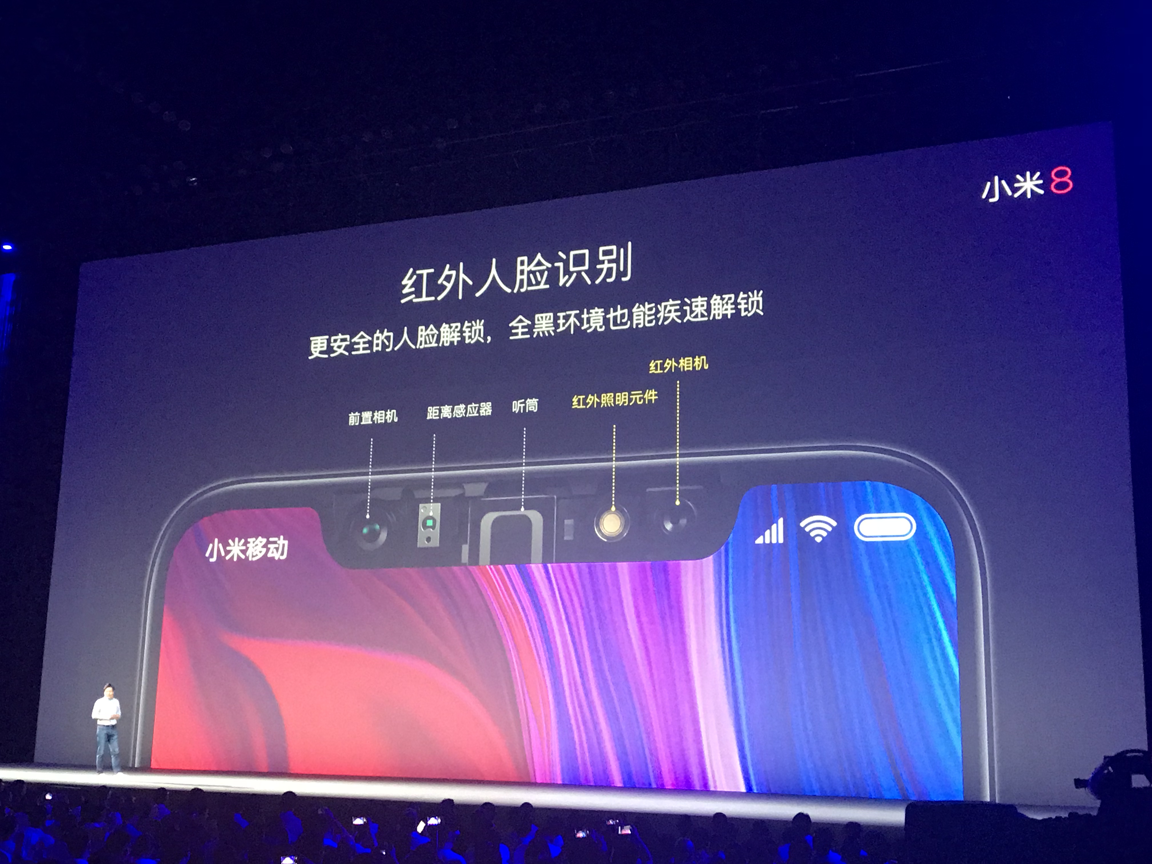 雷军说小米8透明探索,雷军小米8se