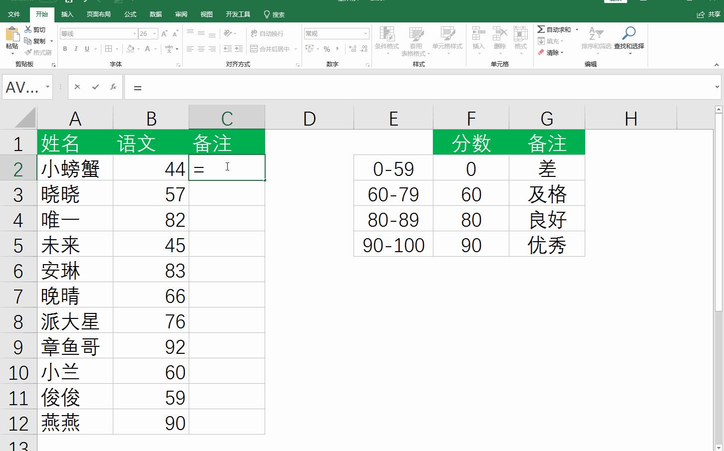 人事常用的excel函数公式大全,如何记住excel函数公式常用口诀