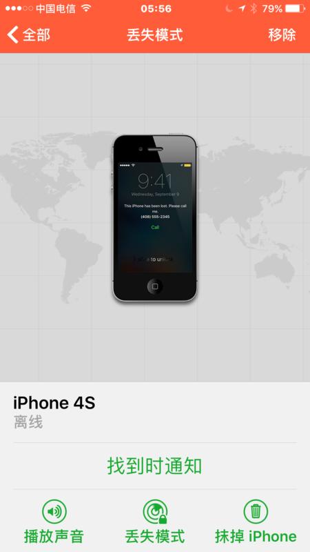 丢失的苹果手机会去哪儿,丢失的苹果手机能用么