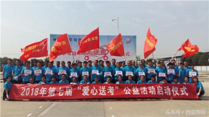 重庆高考爱心车队免费接送,教练车接送高考考生