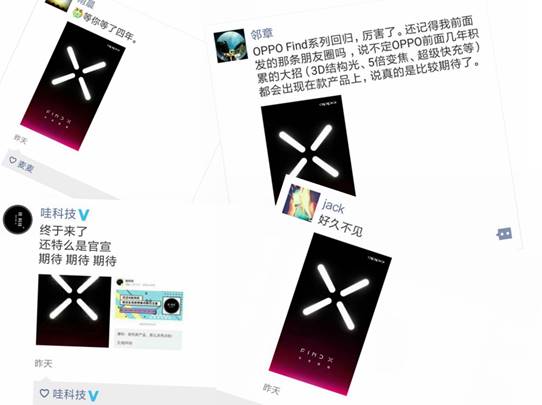 体验未来旗舰手机oppofindx,oppofindx未来海报