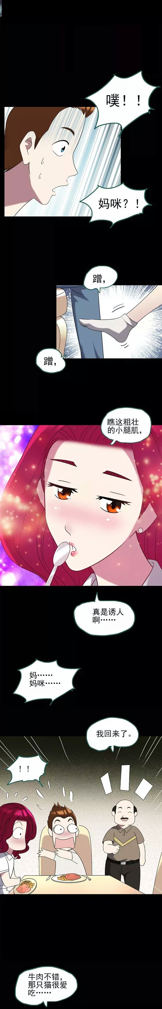 一觉醒来变成高富帅漫画,一觉醒来成了高富帅漫画