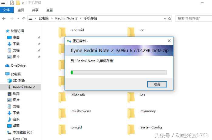 红米刷魅族flyme9,红米2刷flyme教程