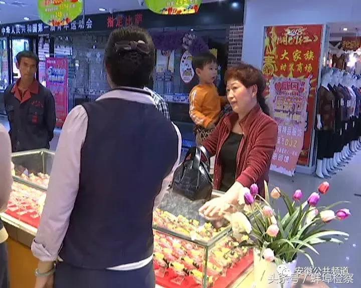 「维权」蚌埠女子二折购入“金镶玉”，佩戴两月变“粉贴玉”！