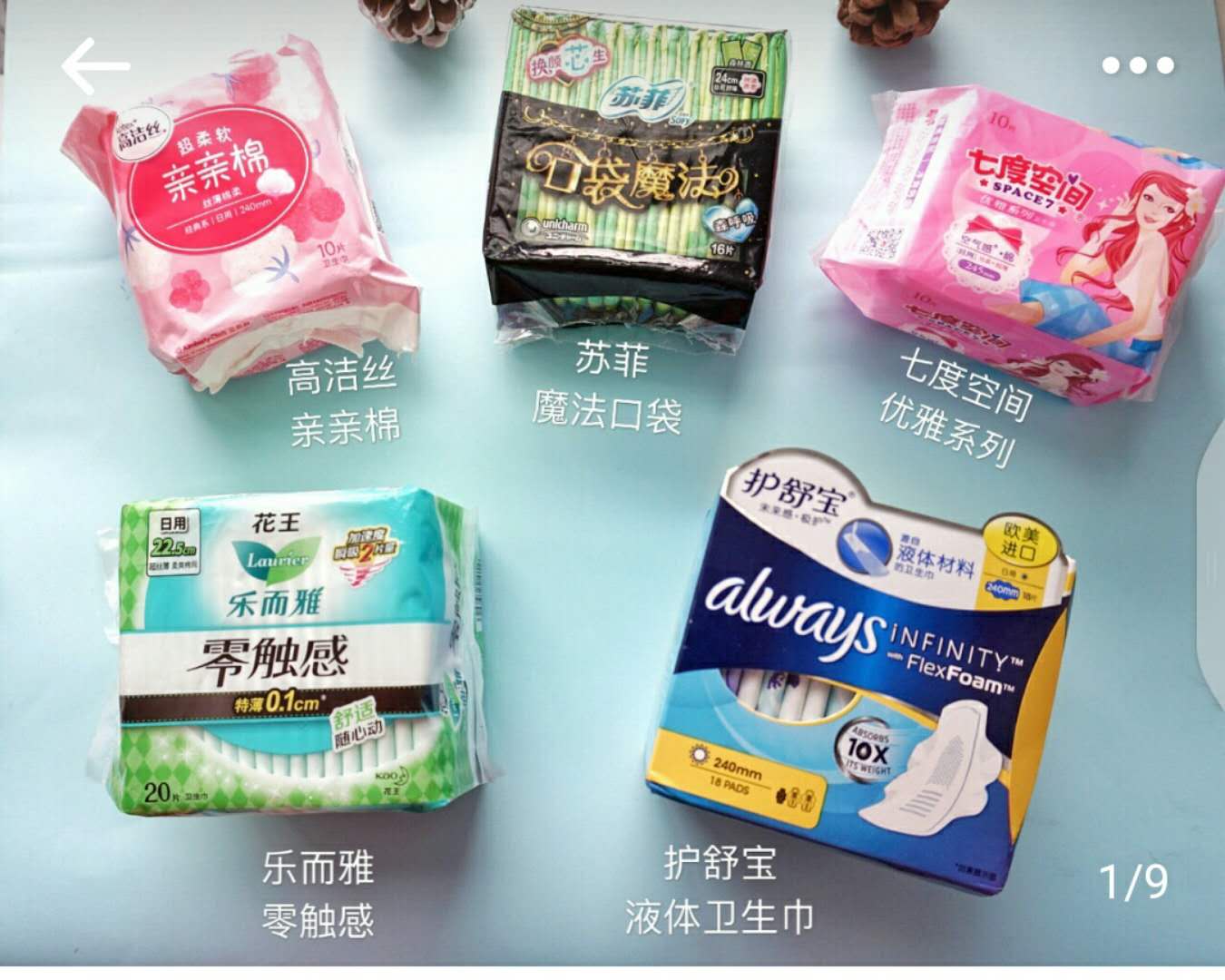 卫生巾红榜测评推荐 (卫生巾排行榜第一名测评)