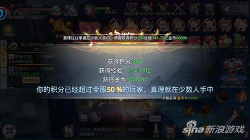 夏日宅男福利《莽荒纪2018》全民真心话问你敢不敢？