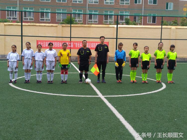 林州桂园学校市长杯开幕式,林州市长杯足球赛