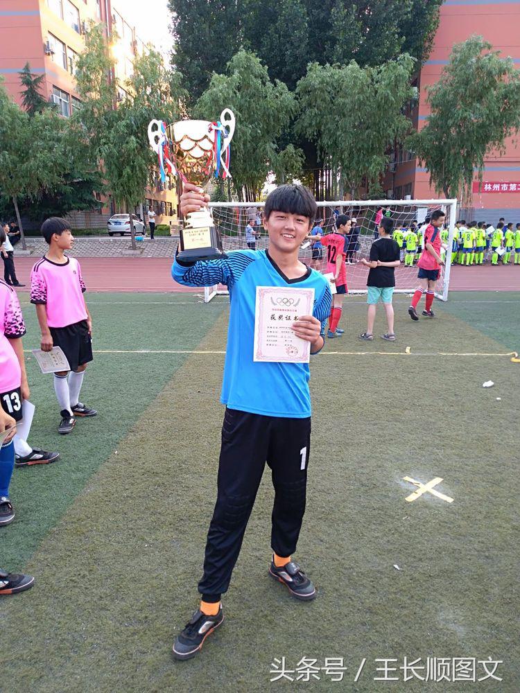 市长杯2023足球赛小学组林州,林州市第五届市长杯足球联赛小学