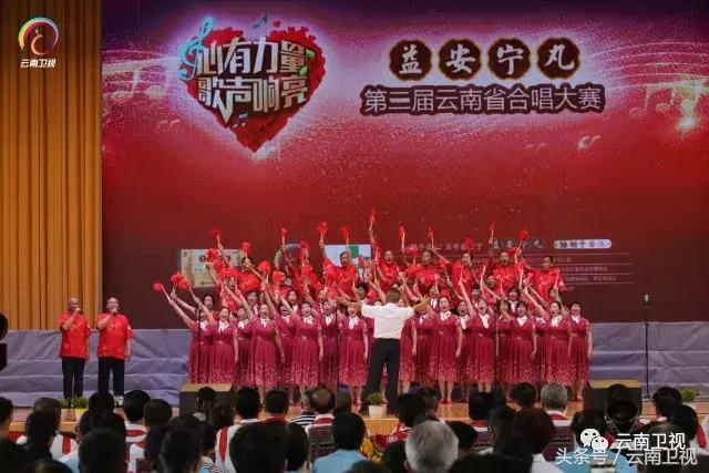 云南卫视/益安宁丸杯第二届云南省合唱大赛，三七之乡、缤纷开唱