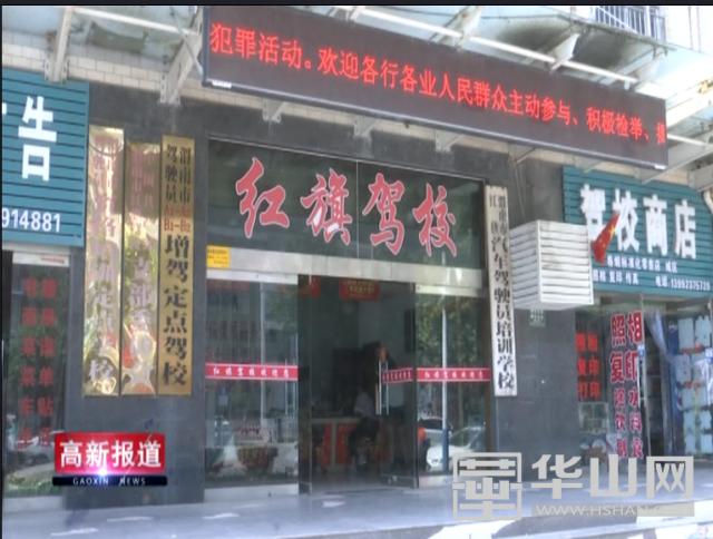 渭南红旗驾校校长马振友,红旗司机马振友