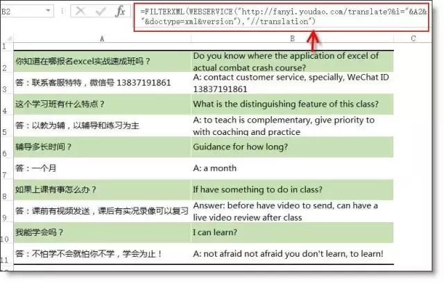 excelvba实现整列套用一个公式,excel公式if中or和and如何套用