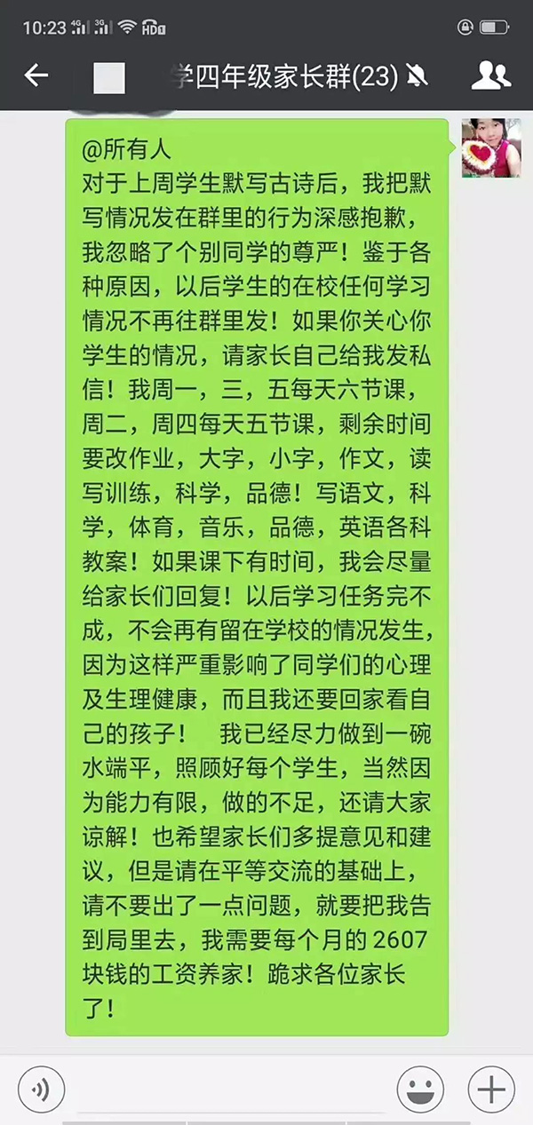 写辞职信的老师上班了，还有一件事我们记挂着