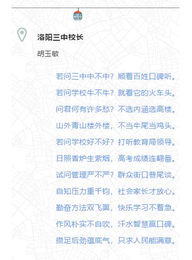 让我们在三点见面用英语怎么说,洛阳三中