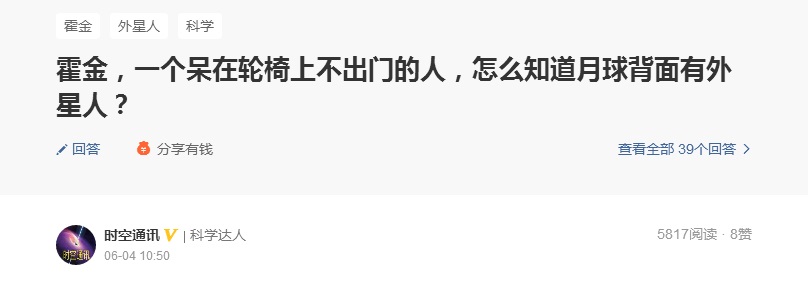 霍金预言月球上有外星人吗,霍金月球背面有外星基地吗
