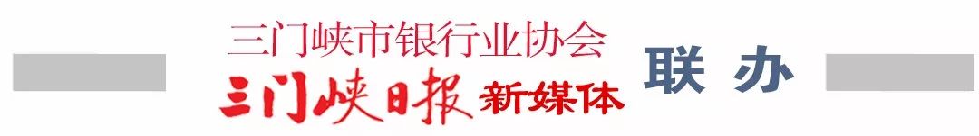 农商银行金融服务技能比武,陕州农商银行开展党员轮训活动