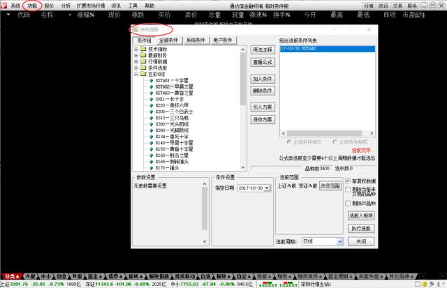 涨停后洗盘k线组合形态大全,干货集合新手必看秘籍
