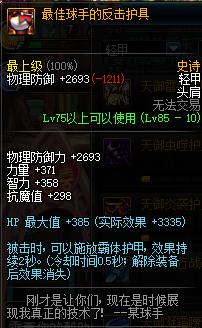 dnf85最有用的史诗,dnf85级ss还有用吗