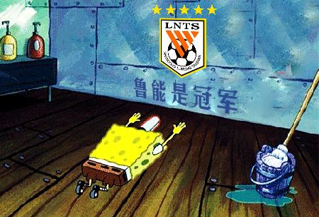 泰山队第一阶段成绩,泰山队史1000场