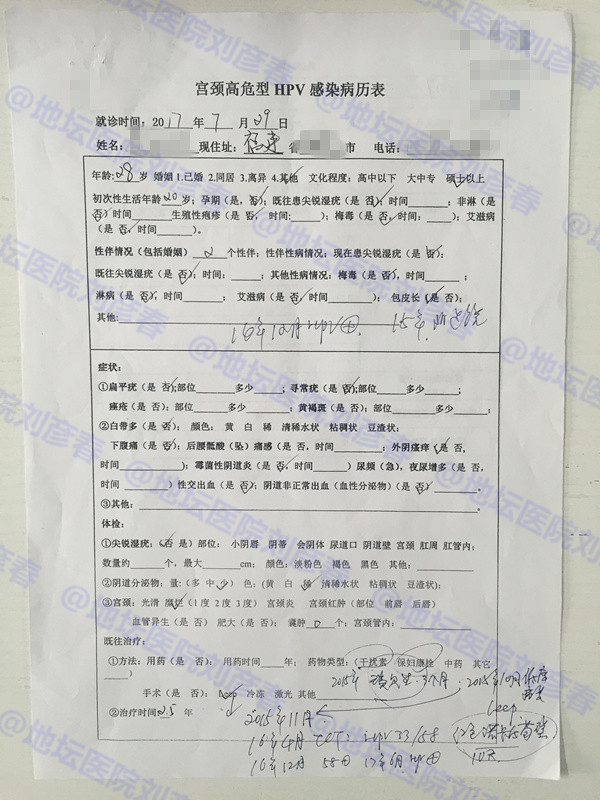 未育女性宫颈锥切,做过宫颈锥切后又感染hpv该怎么办