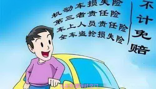 汽车保险全险价格多少,汽车保险全险是指哪些