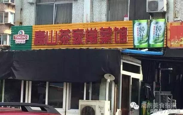 烟台记忆中的味道美食打卡,发现美味的旅程