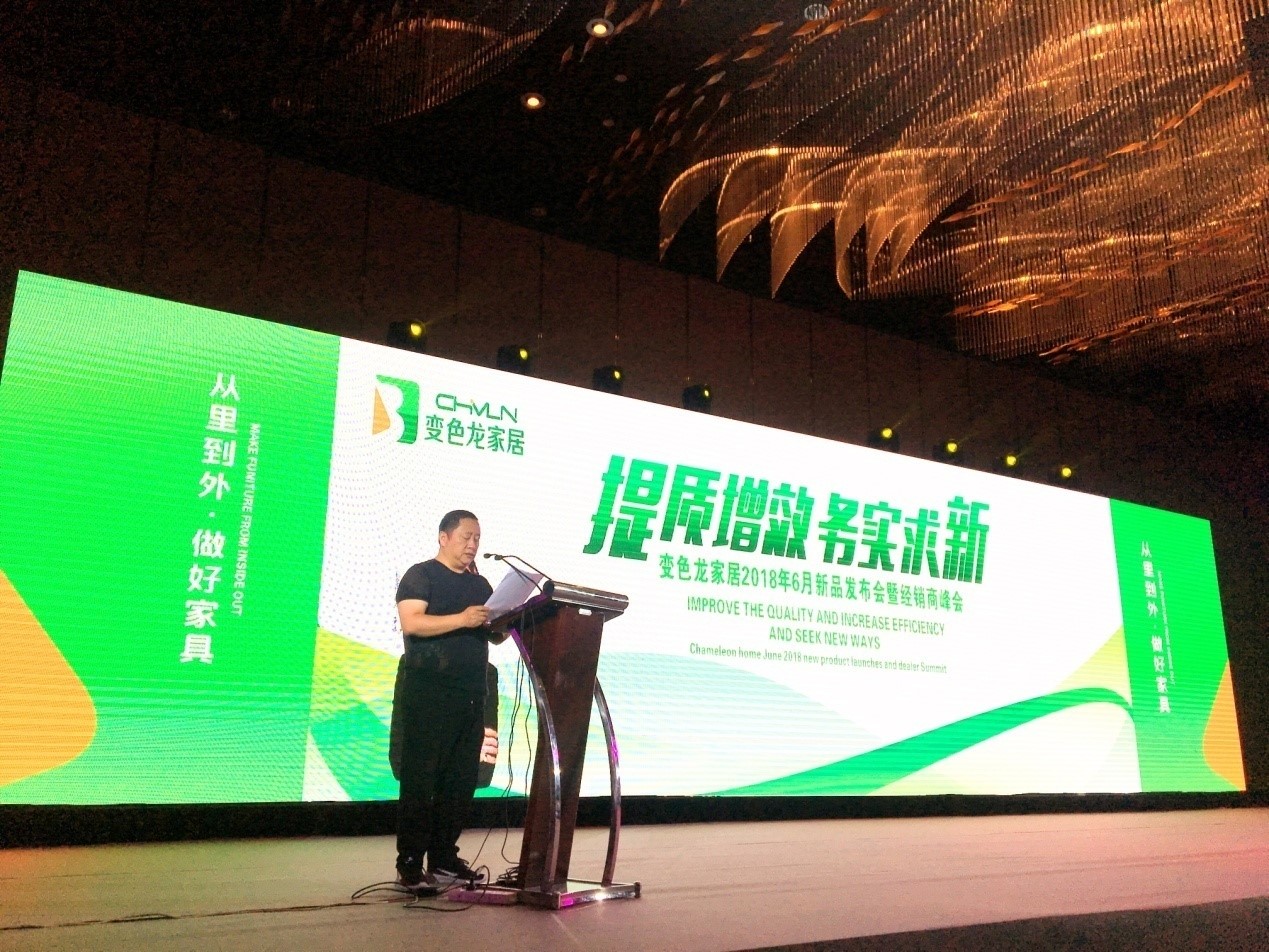 变色龙家居官网,求新求异创新成功案例