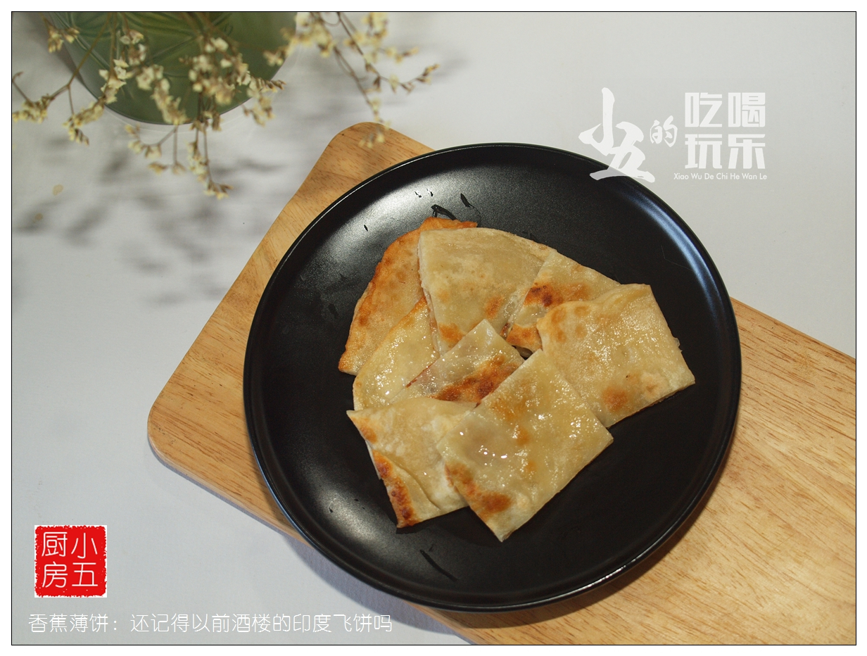 印度香蕉薄饼的做法视频,香蕉味薄饼可以做什么