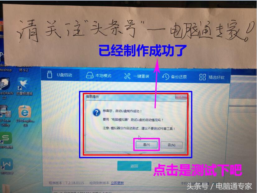 电脑店u盘启动制作工具v1.0,苹果电脑怎么弄u盘启动