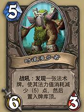 炉石传说时光酒馆竞技,炉石传说时光酒馆竞技场套路