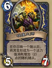 炉石传说时光酒馆竞技,炉石传说时光酒馆竞技场套路