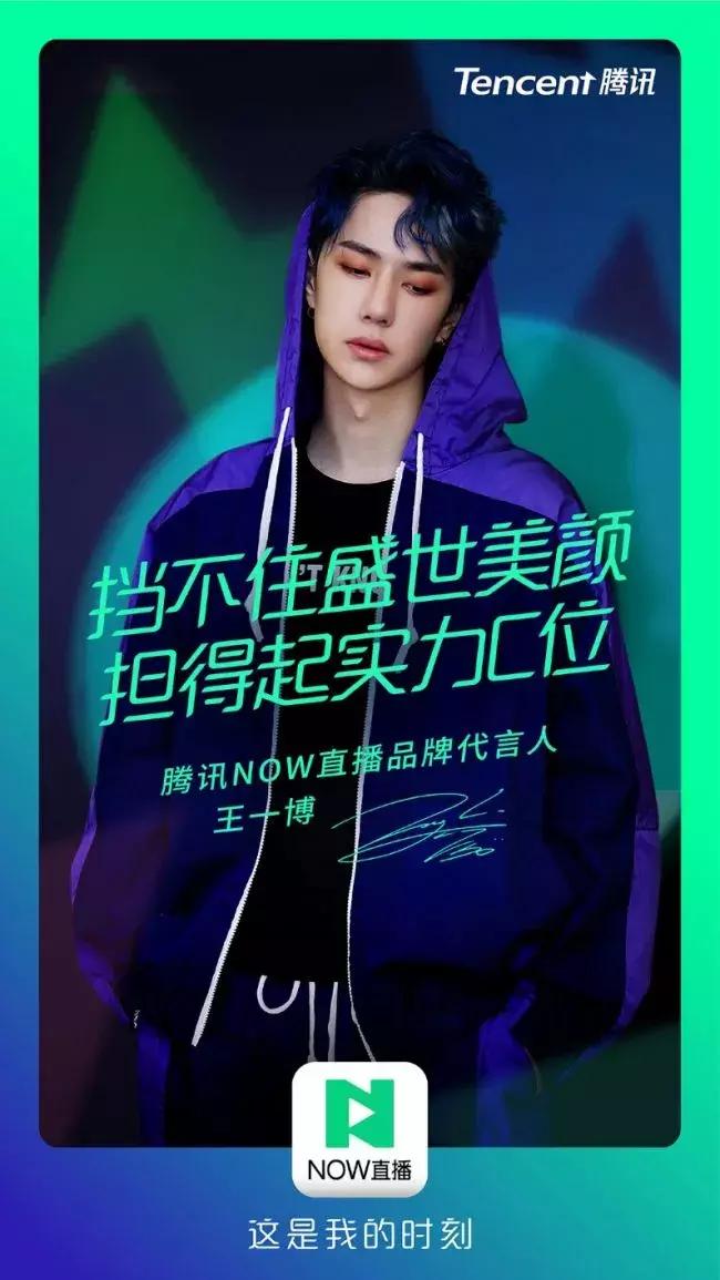 王一博映客直播广告,王一博映客直播2018年