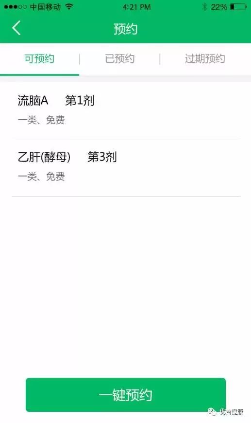 广州生育登记电子证,广州哪里查询疫苗接种记录
