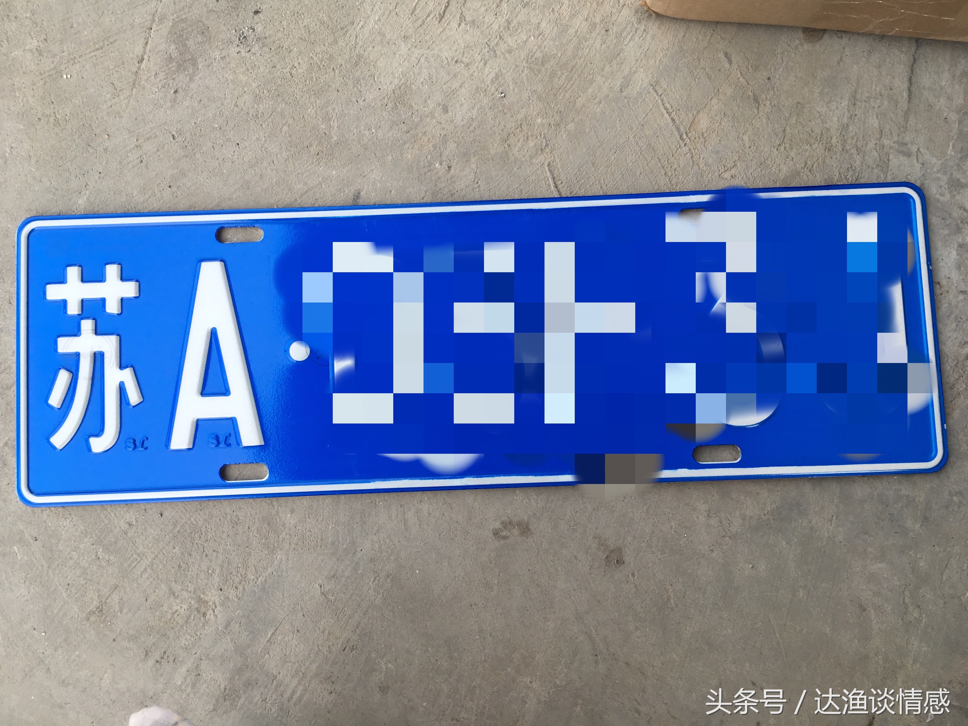 异地车牌换成南京车牌,异地换南京车牌照怎么办理