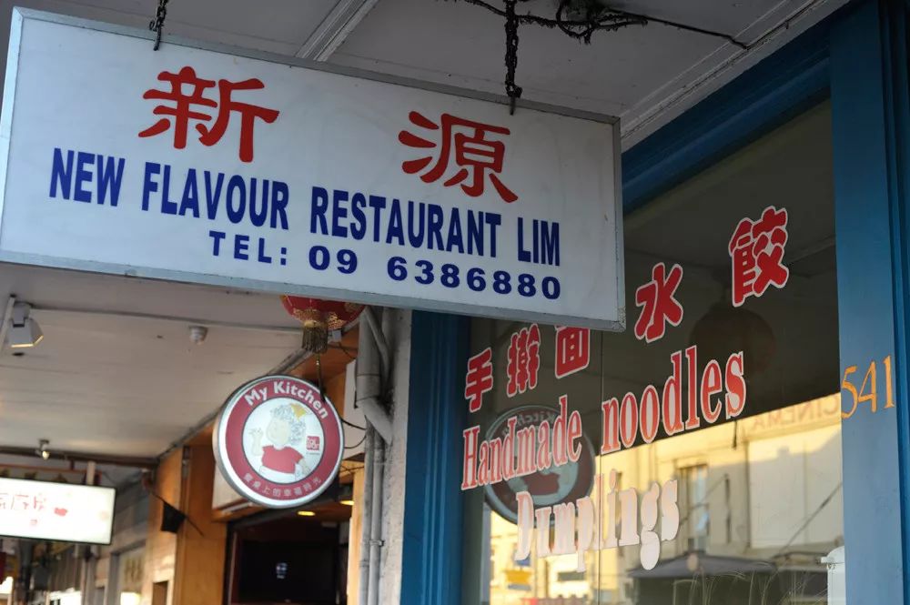 LV天价请法师做法；奥克兰最脏餐厅公布；NZ女子获赔$2030万只因……