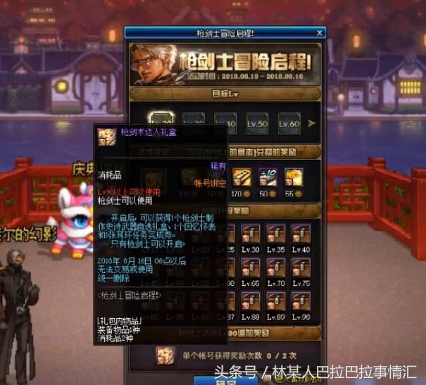 dnf十一周年史诗攻略,dnf体验服改版90史诗套