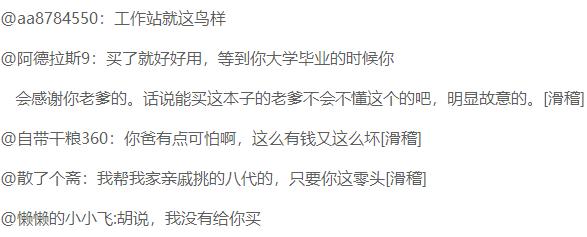 我爸为我上大学花16000块买了台笔记本电脑,我却气的想哭