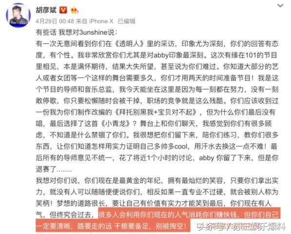 胡彦斌有新恋情吗,胡彦斌恋爱过程