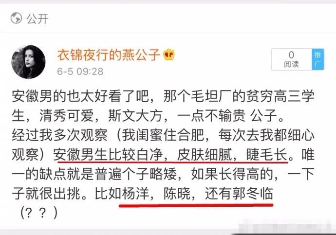 翻版杨洋,撞脸杨洋高中生