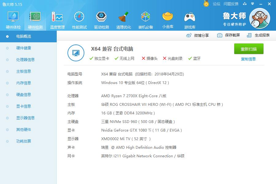 秩序の钢炮，LIANLIBauhaus-O11装机作业