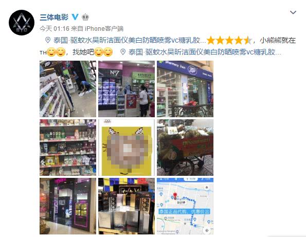 三体官博,三体到底有没有上映