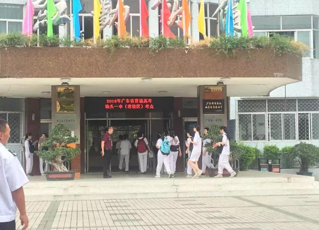 高考汕头几个考场,高考第一天学校门口人山人海