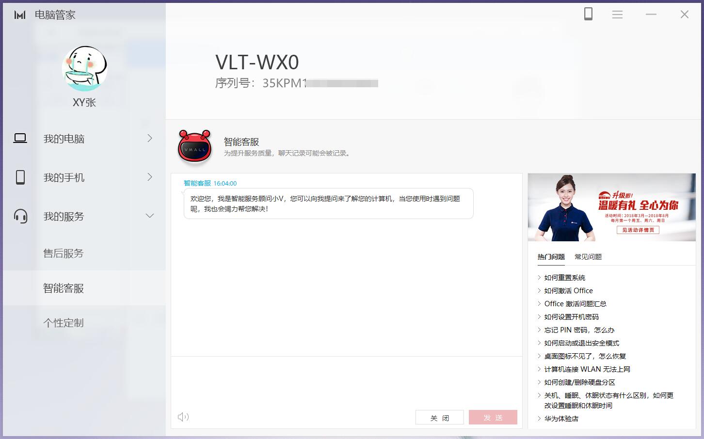 magicbook电脑管家壁纸,magicbook电脑怎么用