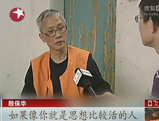殷保华最新言论,殷保华最近的消息