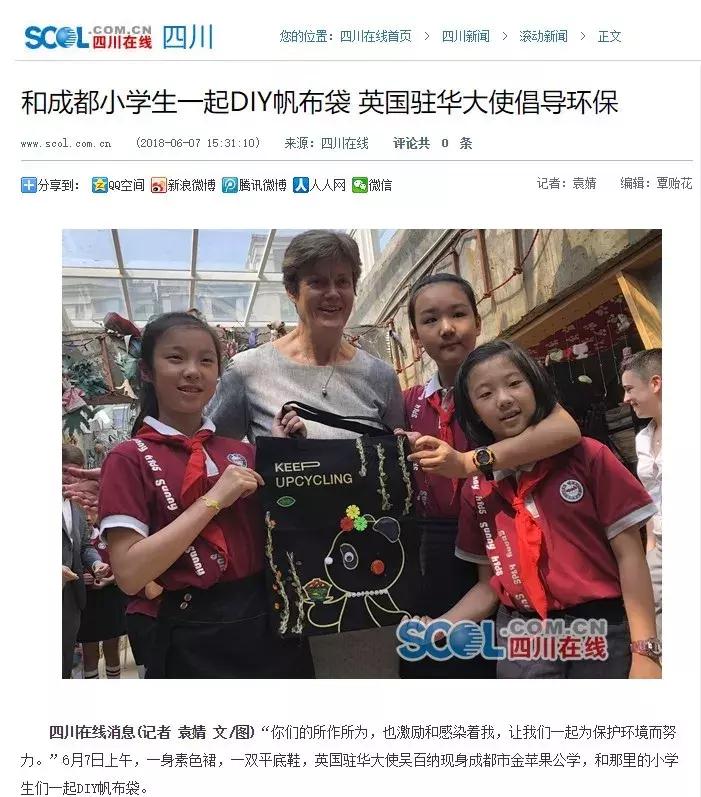 支持减塑，英国驻华大使和成都小学生一起DIY环保帆布袋