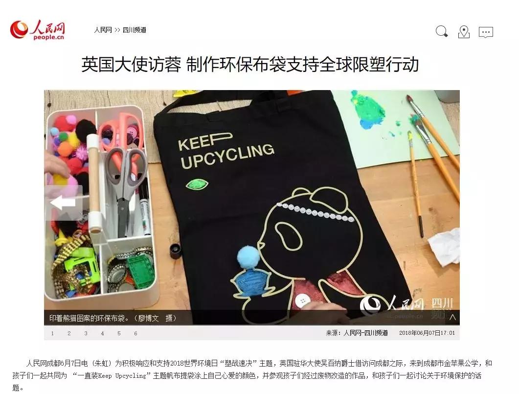支持减塑，英国驻华大使和成都小学生一起DIY环保帆布袋