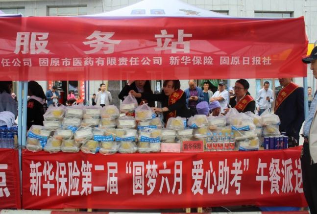 爱心助考圆梦六月高考公益活动,宁夏固原爱心助学