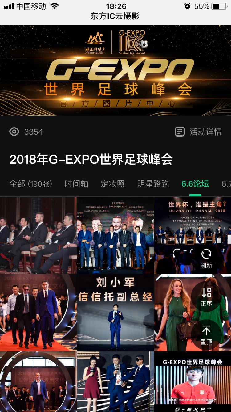 贝克汉姆欧洲杯罗密欧,贝克汉姆伦敦首映礼